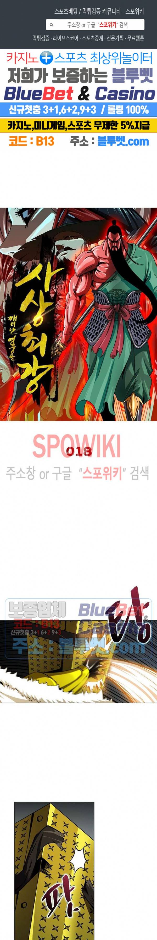 사상최강:깨어난 영웅들 18화 1