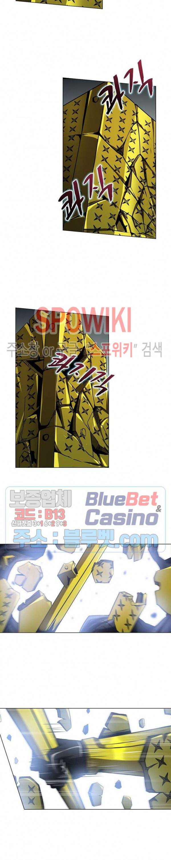사상최강:깨어난 영웅들 18화 2