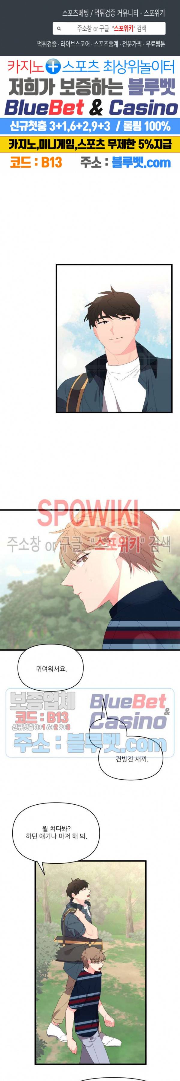 접근 본능 25화 1
