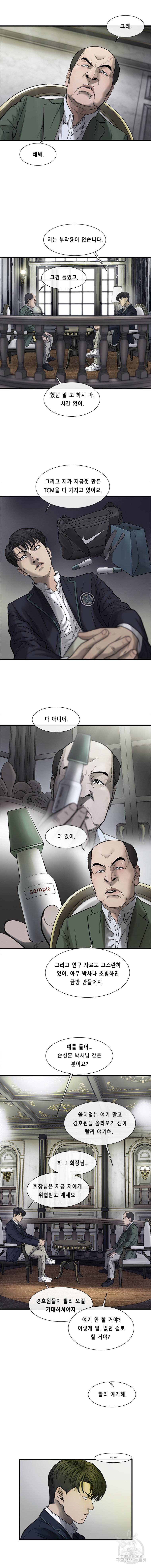 CELL 37화 5