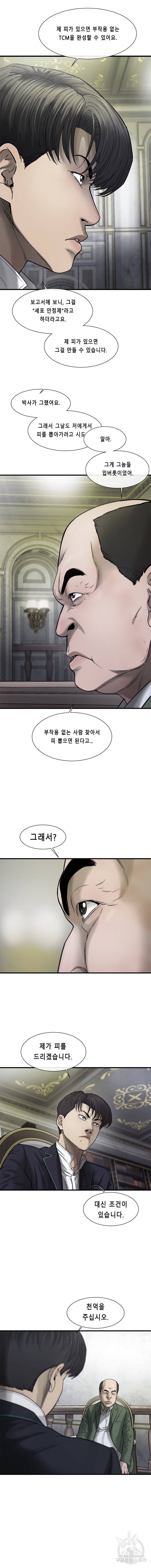 CELL 37화 6