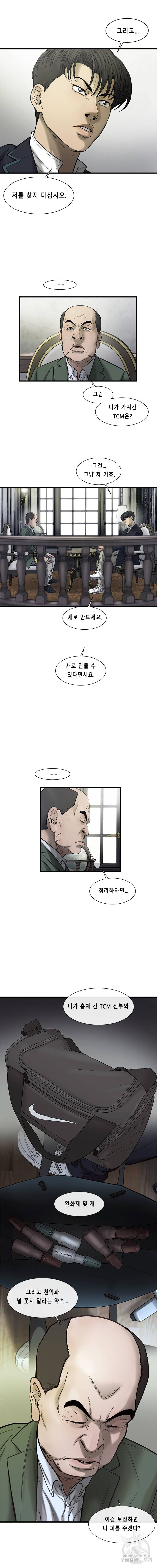 CELL 37화 7