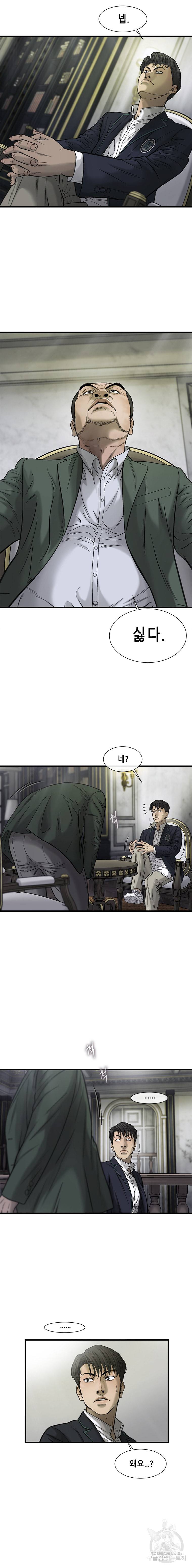 CELL 37화 8