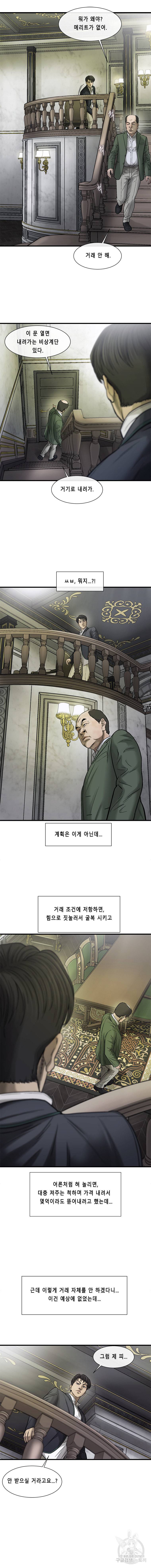 CELL 37화 9