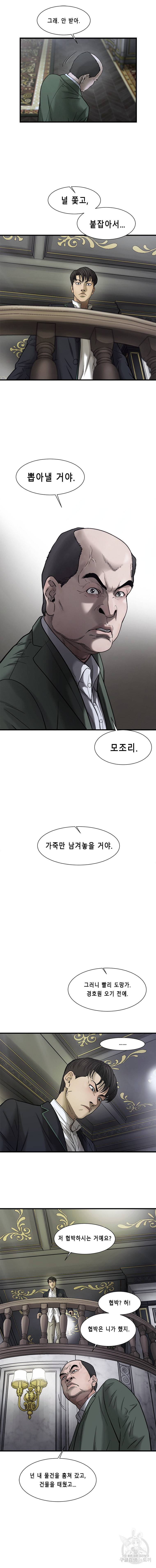 CELL 37화 10