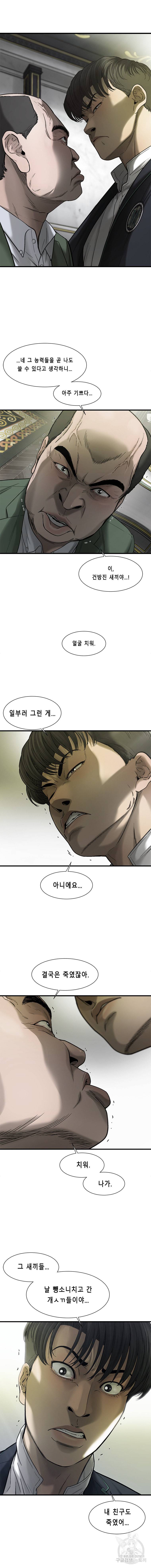 CELL 37화 12