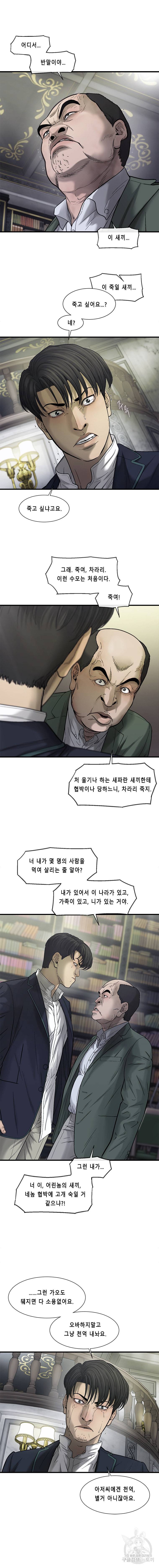 CELL 37화 13