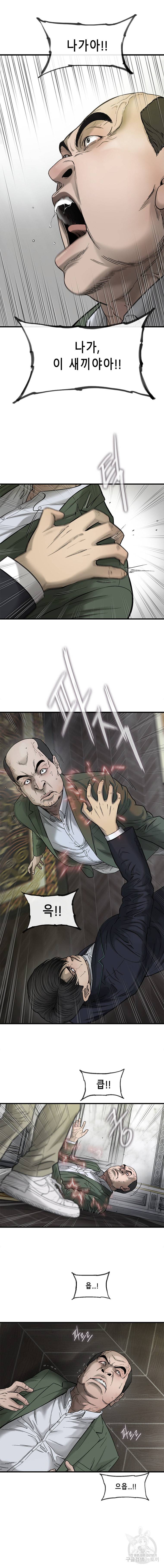 CELL 37화 14