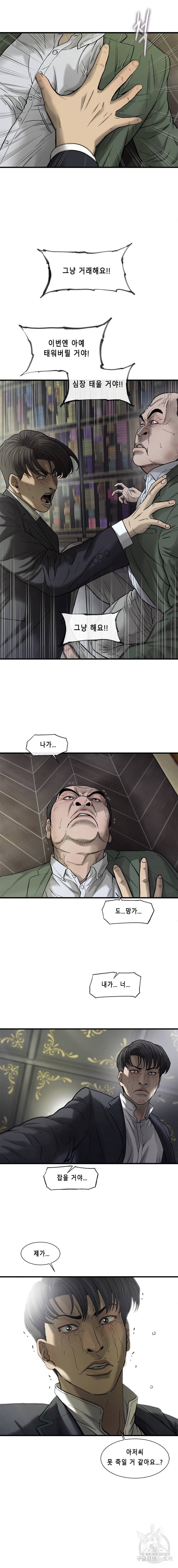 CELL 37화 15