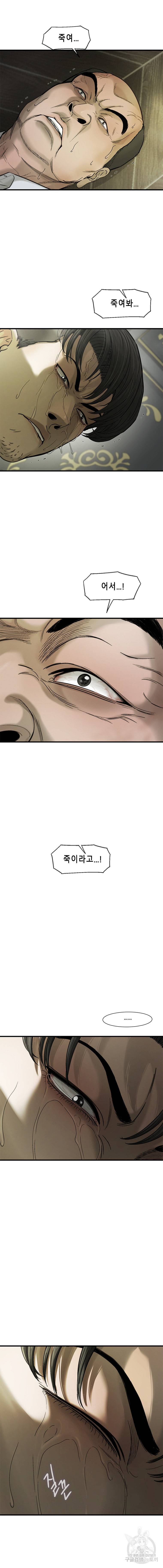 CELL 37화 16