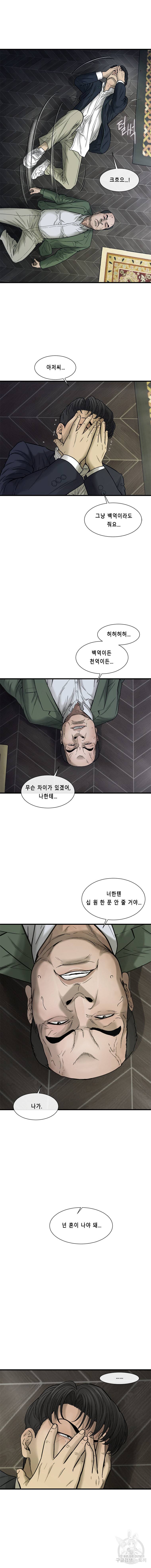 CELL 37화 17