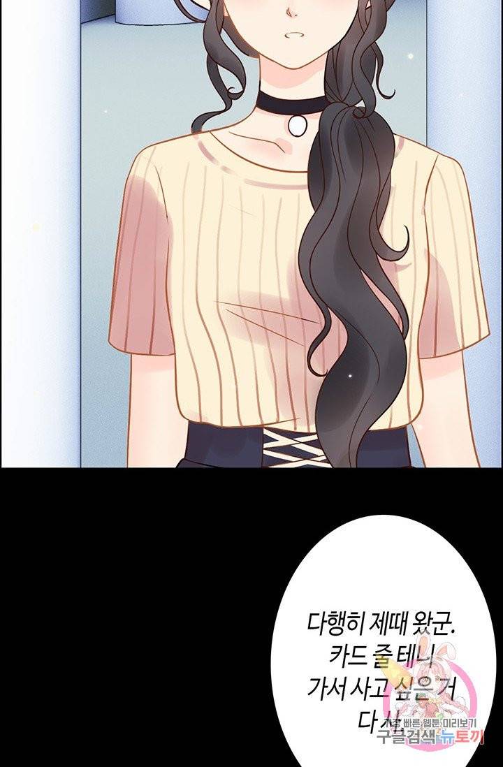 속도위반 대표님과 계약 아내 29화 3