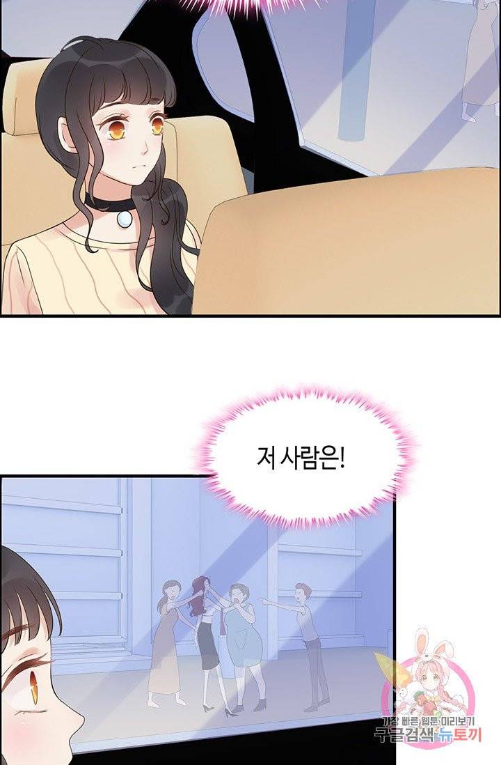속도위반 대표님과 계약 아내 29화 8