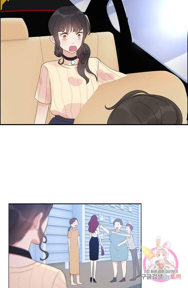 속도위반 대표님과 계약 아내 29화 11