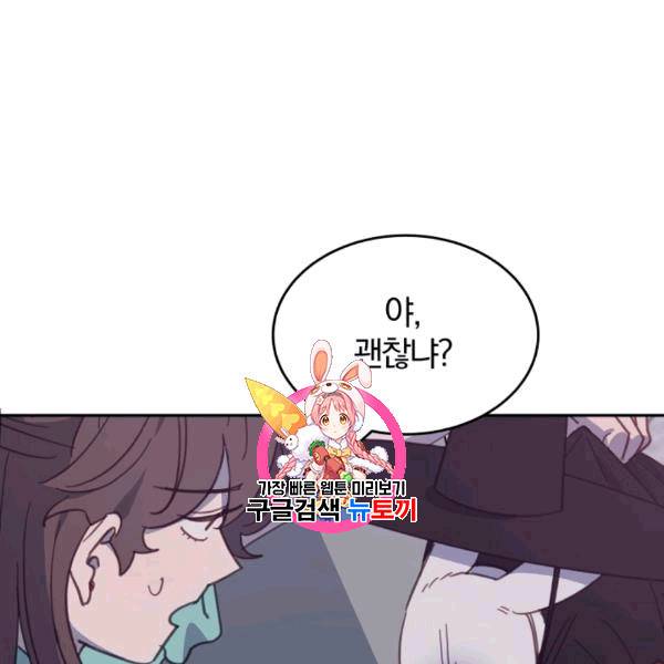 접경지역의 동물병원 16화 1