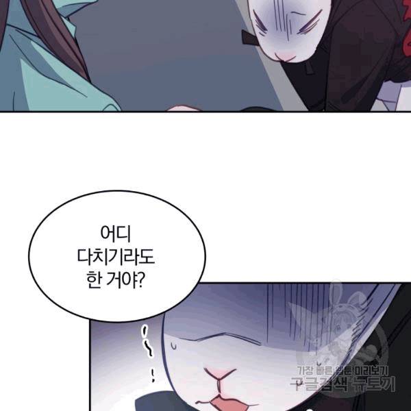 접경지역의 동물병원 16화 2