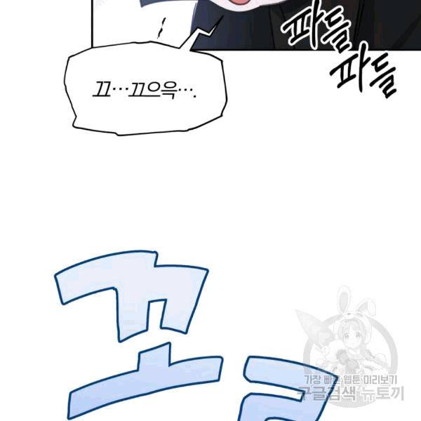 접경지역의 동물병원 16화 3