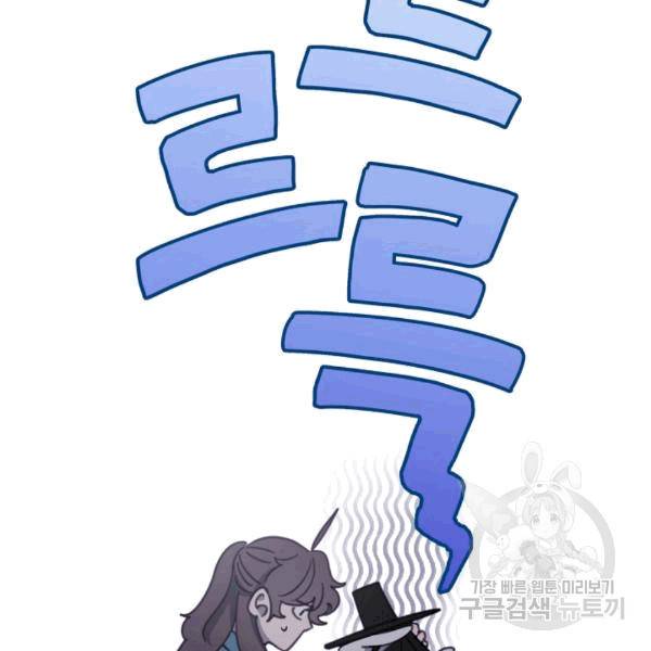 접경지역의 동물병원 16화 4