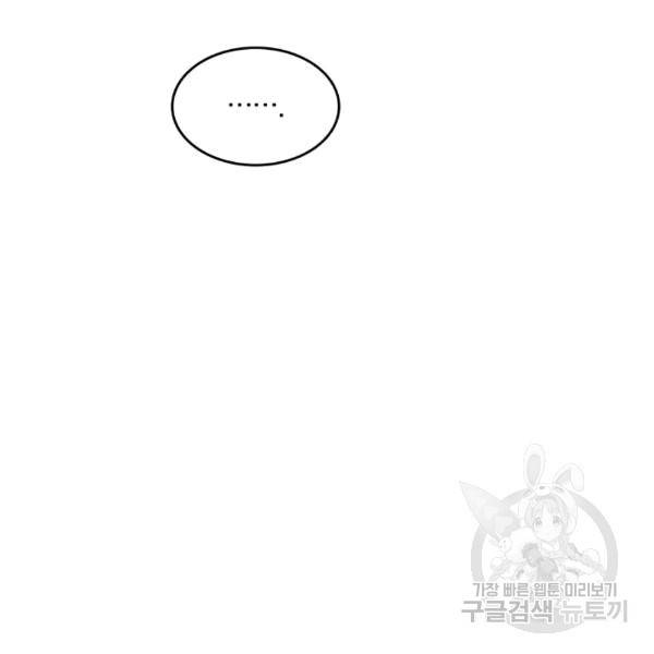접경지역의 동물병원 16화 6