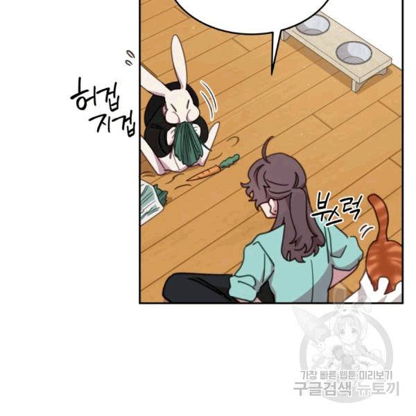 접경지역의 동물병원 16화 10