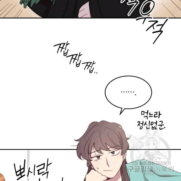 접경지역의 동물병원 16화 12
