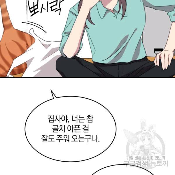접경지역의 동물병원 16화 13
