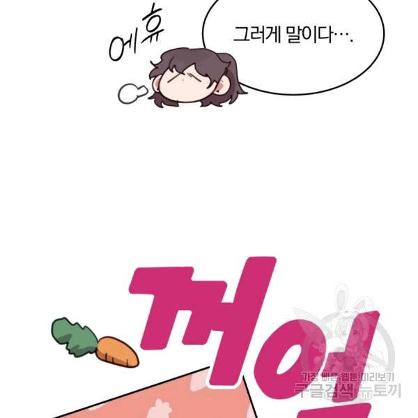 접경지역의 동물병원 16화 14