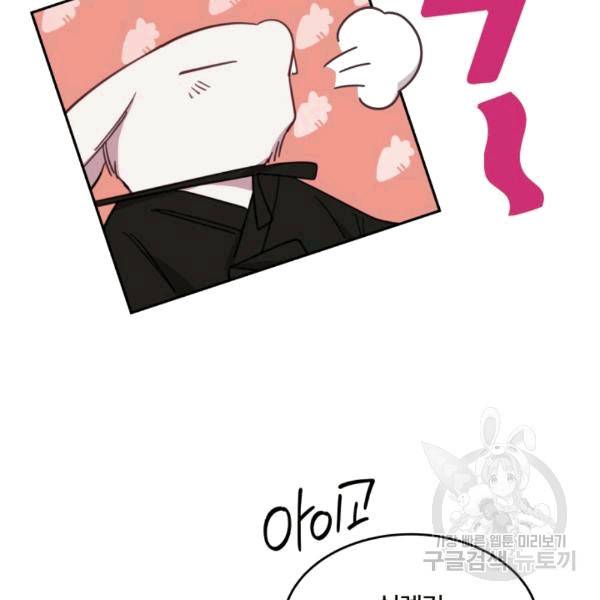 접경지역의 동물병원 16화 15