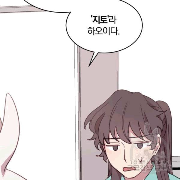 접경지역의 동물병원 16화 18