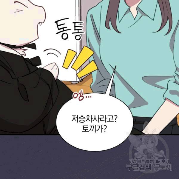 접경지역의 동물병원 16화 19