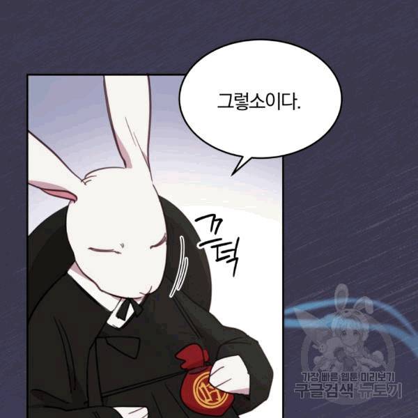 접경지역의 동물병원 16화 20