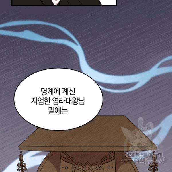 접경지역의 동물병원 16화 21
