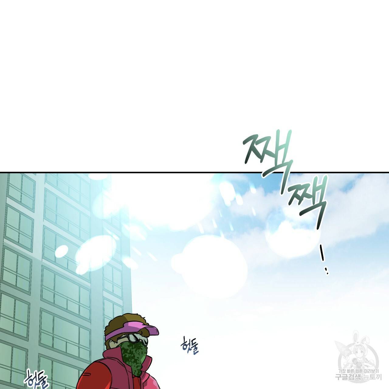 앙앙anan 17화 2