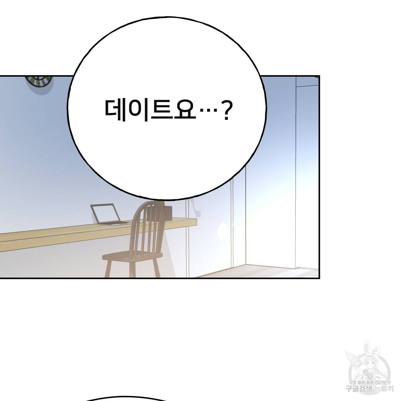 앙앙anan 17화 4
