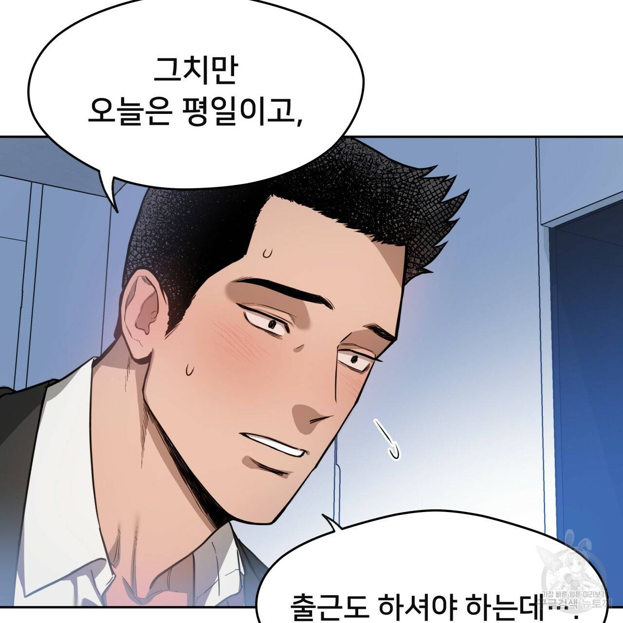 앙앙anan 17화 5