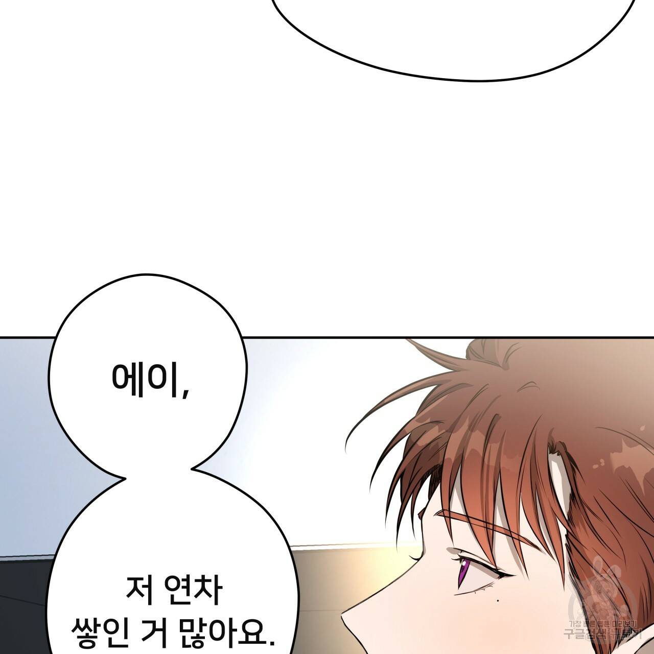 앙앙anan 17화 6