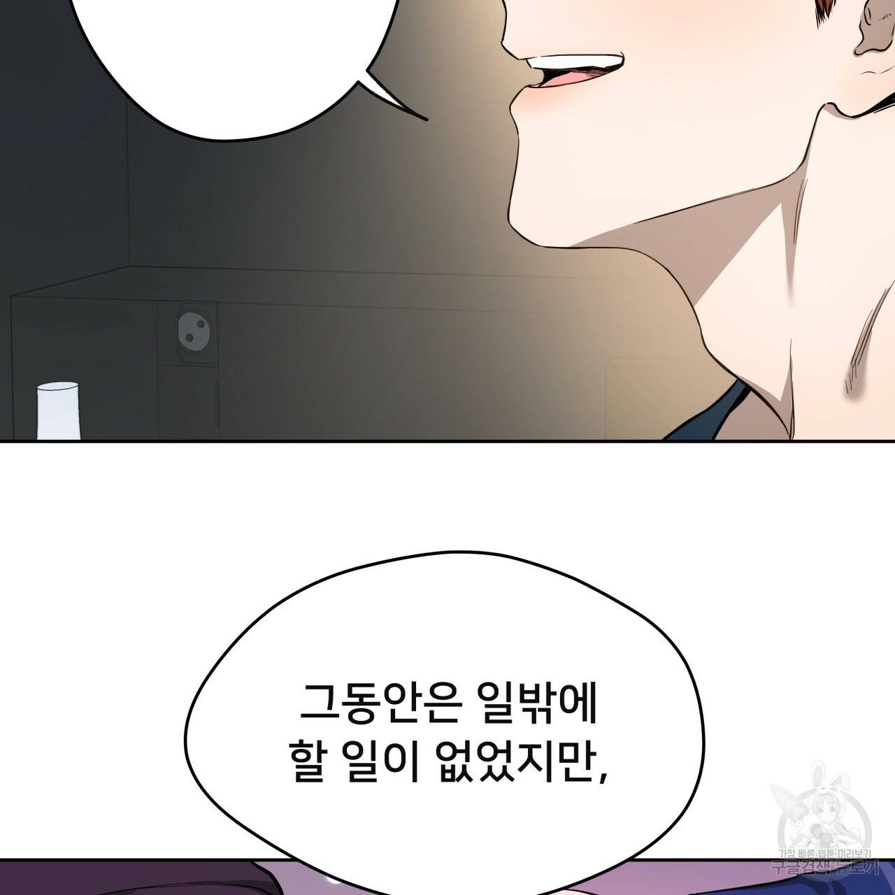 앙앙anan 17화 7