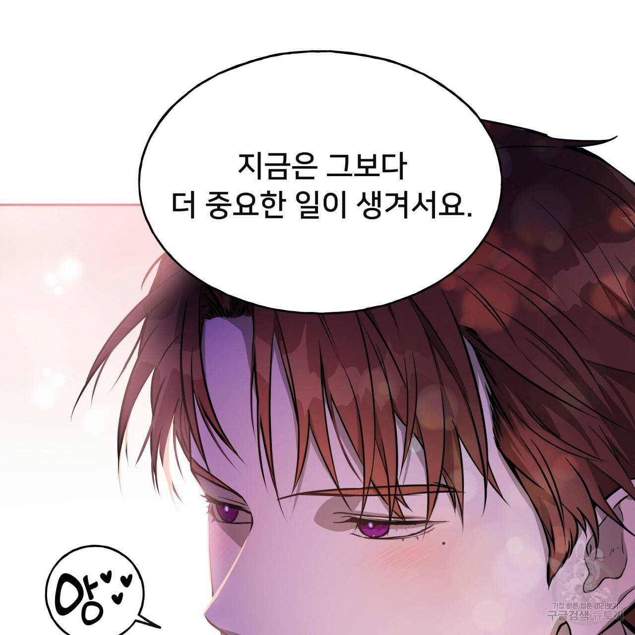 앙앙anan 17화 12