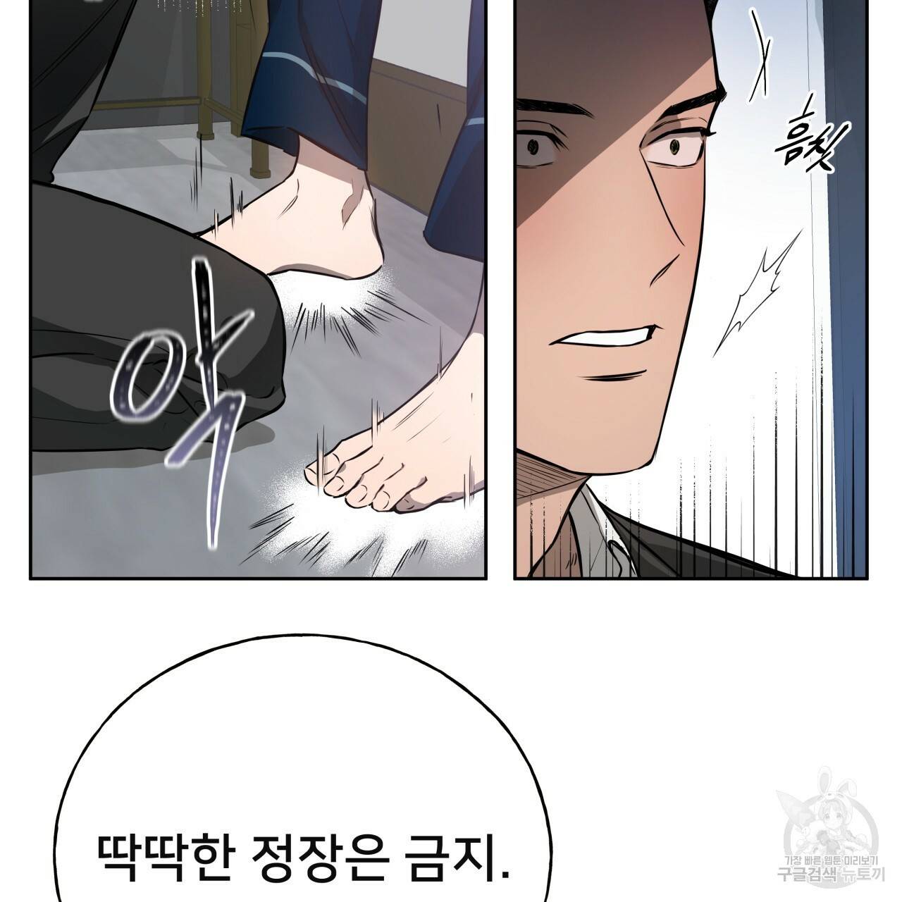 앙앙anan 17화 18