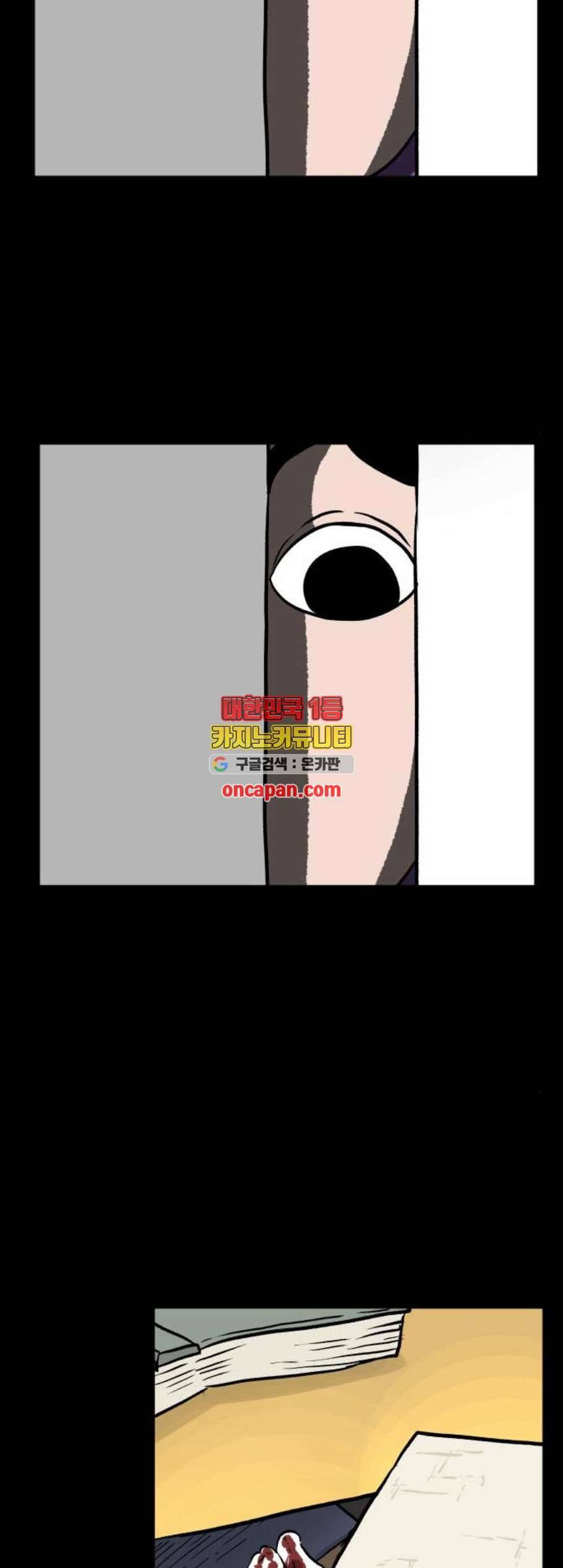 당신의 과녁 53화 5