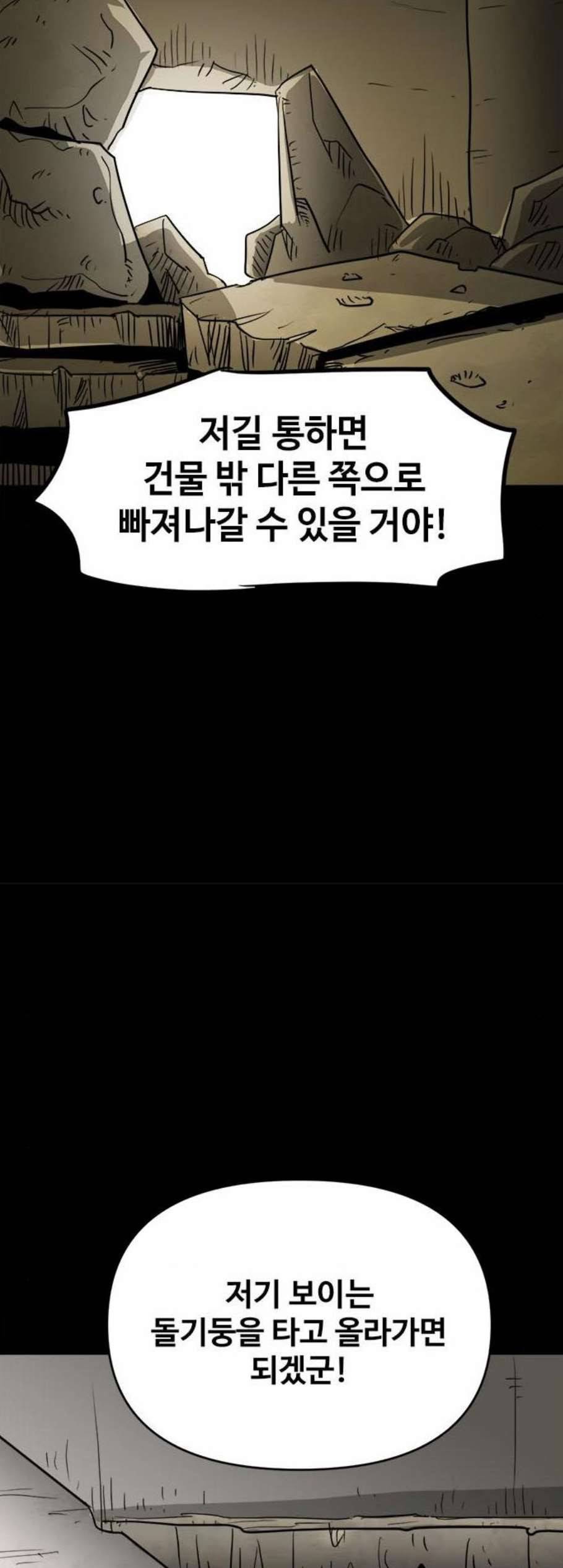 카루나 14화 7