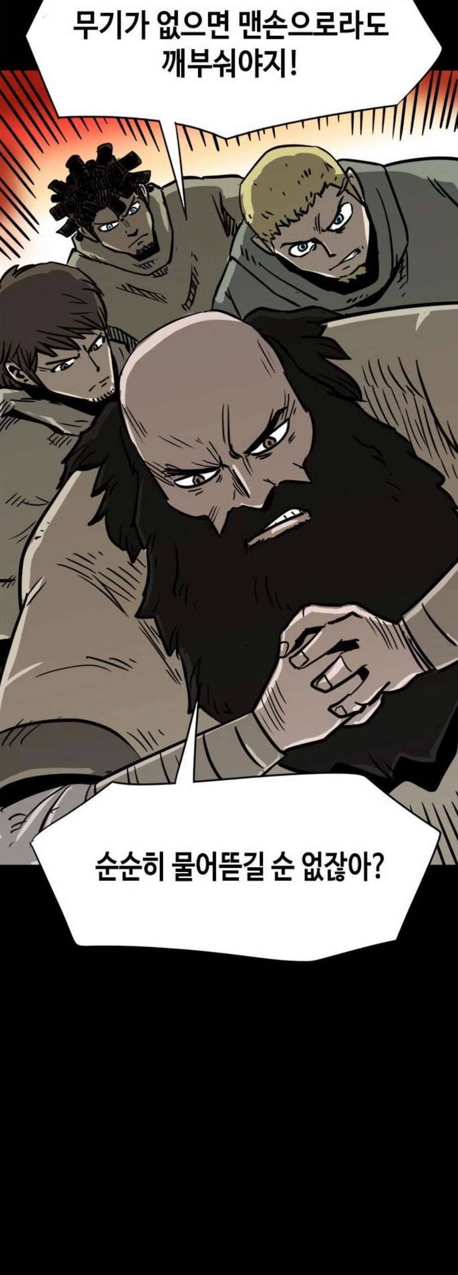 카루나 14화 14