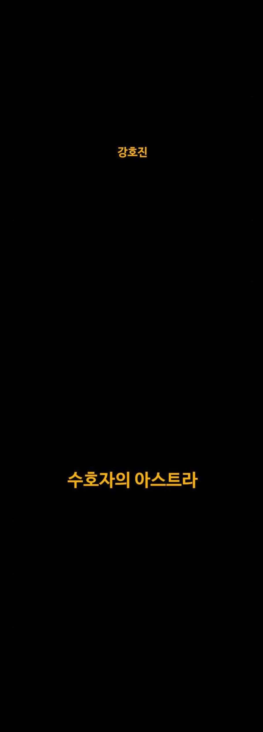 카루나 14화 16
