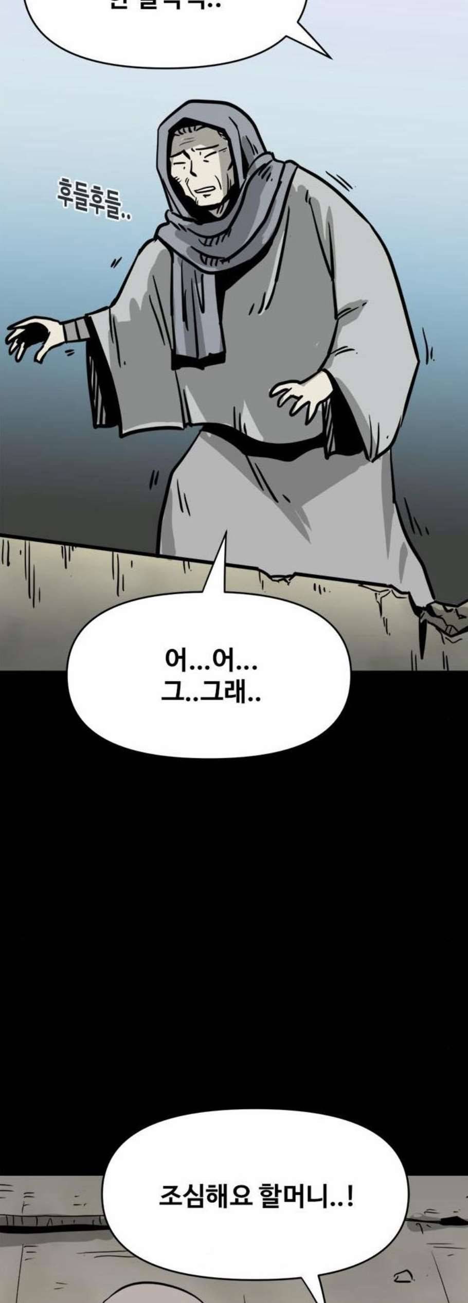 카루나 14화 18