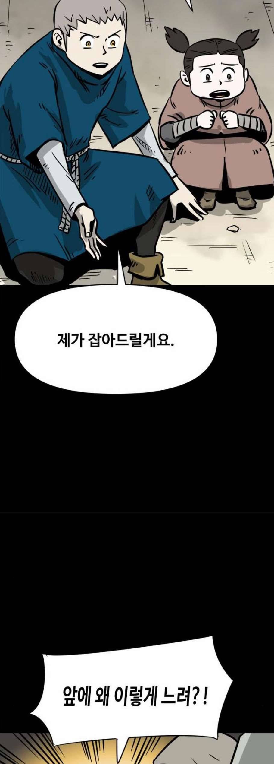 카루나 14화 19