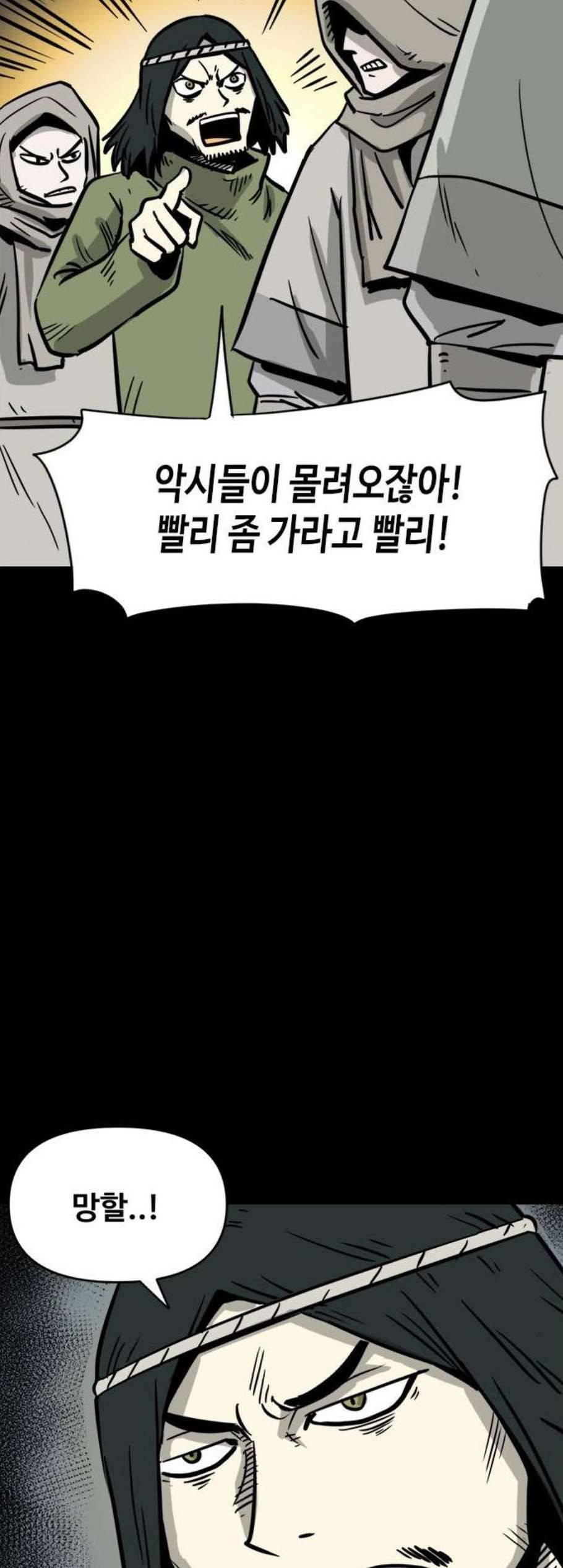 카루나 14화 20