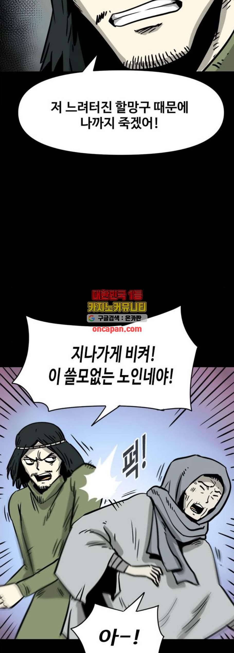 카루나 14화 21