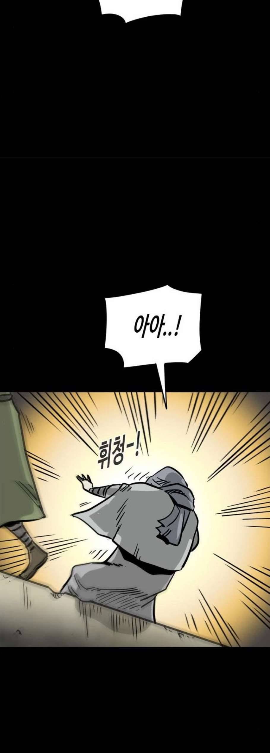 카루나 14화 22