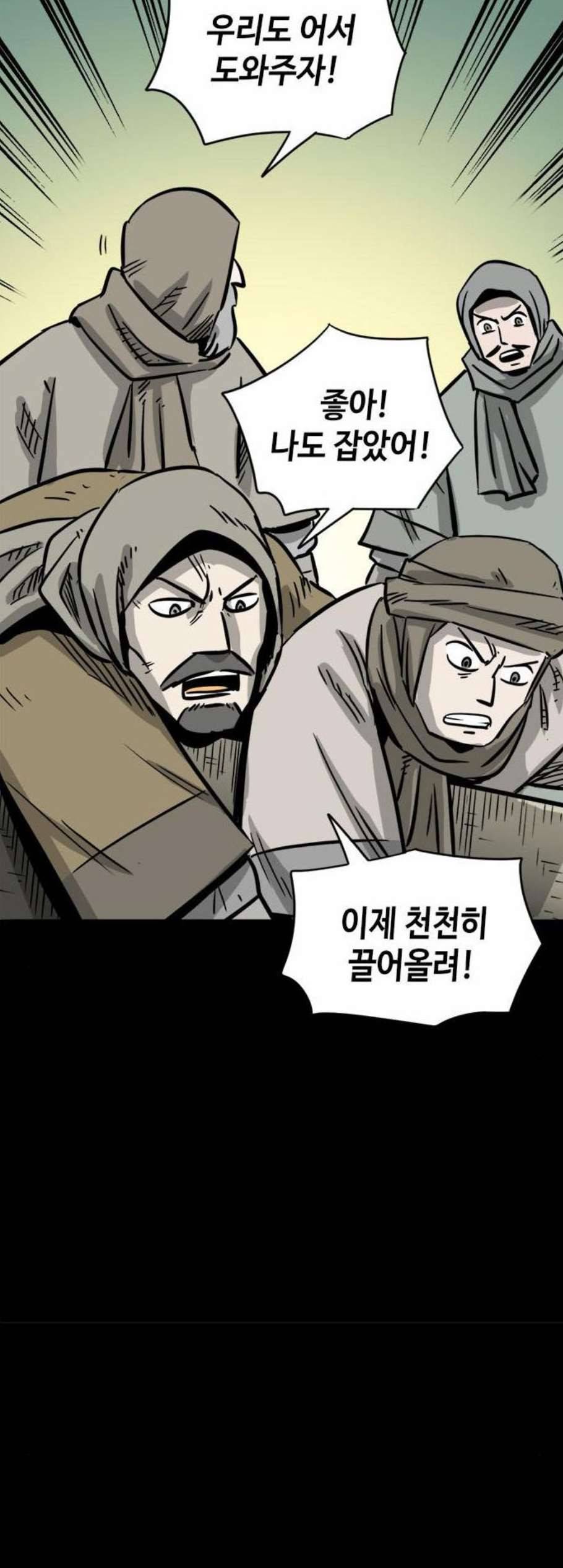카루나 14화 27