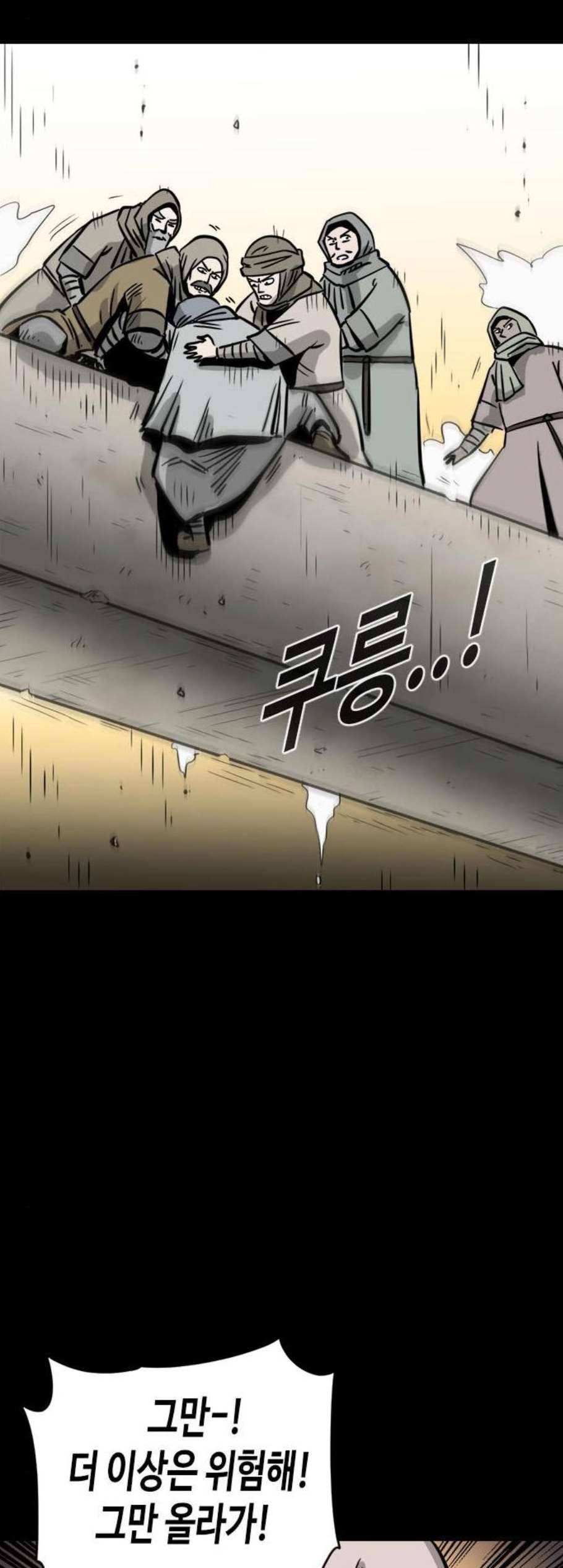 카루나 14화 28